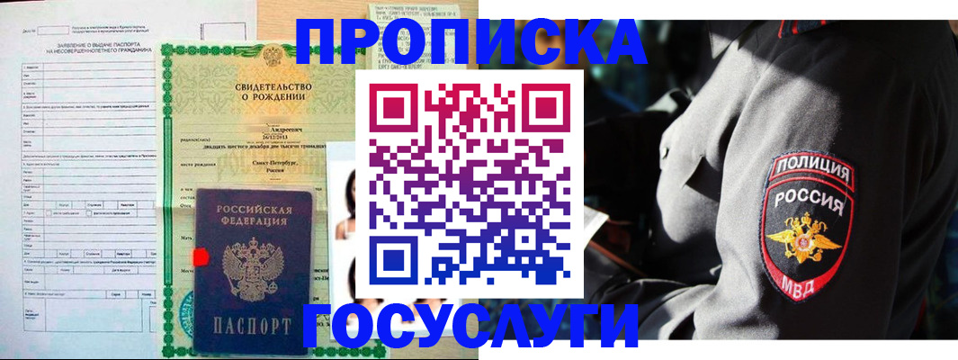прописка законно в Верхней Салде