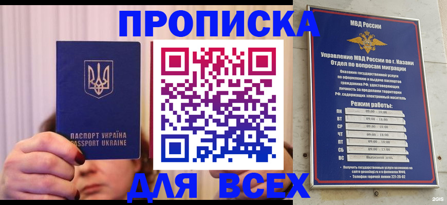 временная регистрация в Верхней Салде