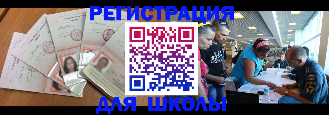 временная регистрация для всех в Верхней Салде