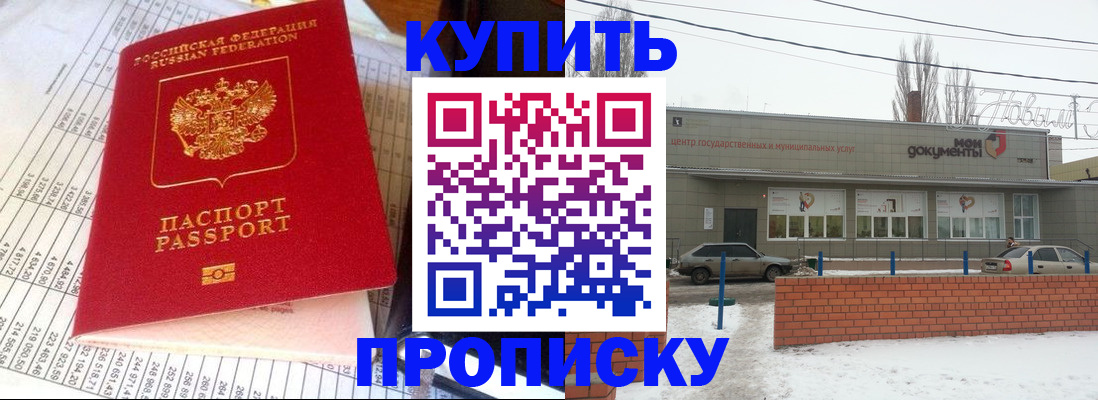 временная регистрация купить в Верхней Салде